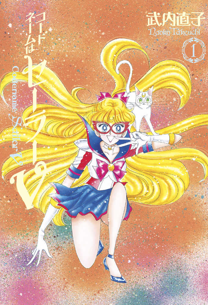 Sailor Moon Eternal Edition Codename Sailor V Volume 01 | Dragon's Lair Comics and Fantasy Houston TX