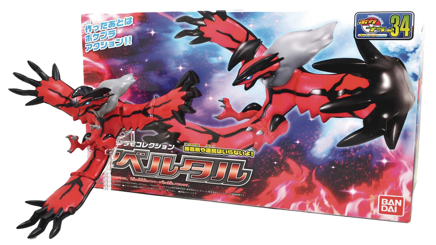 Pokemon Yveltal Model Kit | Dragon's Lair Comics and Fantasy Houston TX