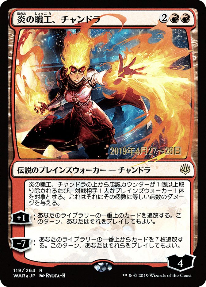 Chandra, Fire Artisan (Japanese Alternate Art) [War of the Spark Promos] | Dragon's Lair Comics and Fantasy Houston TX