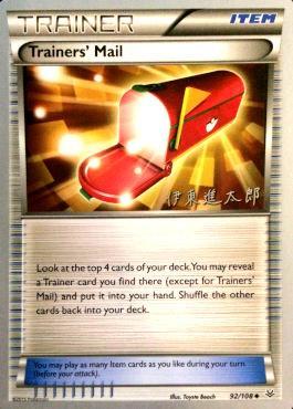 Trainers' Mail (92/108) (Magical Symphony - Shintaro Ito) [World Championships 2016] | Dragon's Lair Comics and Fantasy Houston TX