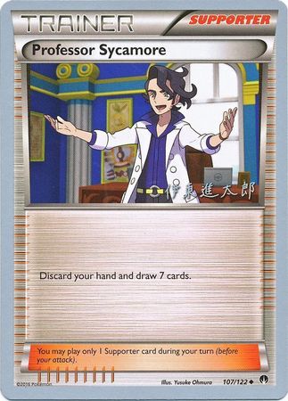 Professor Sycamore (107/122) (Magical Symphony - Shintaro Ito) [World Championships 2016] | Dragon's Lair Comics and Fantasy Houston TX