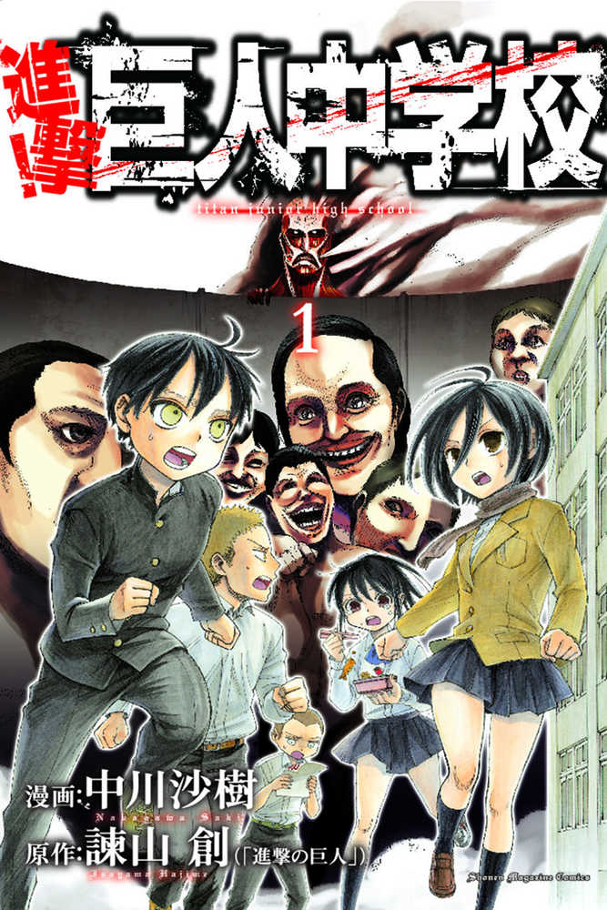 Attack On Titan Junior High Graphic Novel Volume 01 | Dragon's Lair Comics and Fantasy Houston TX