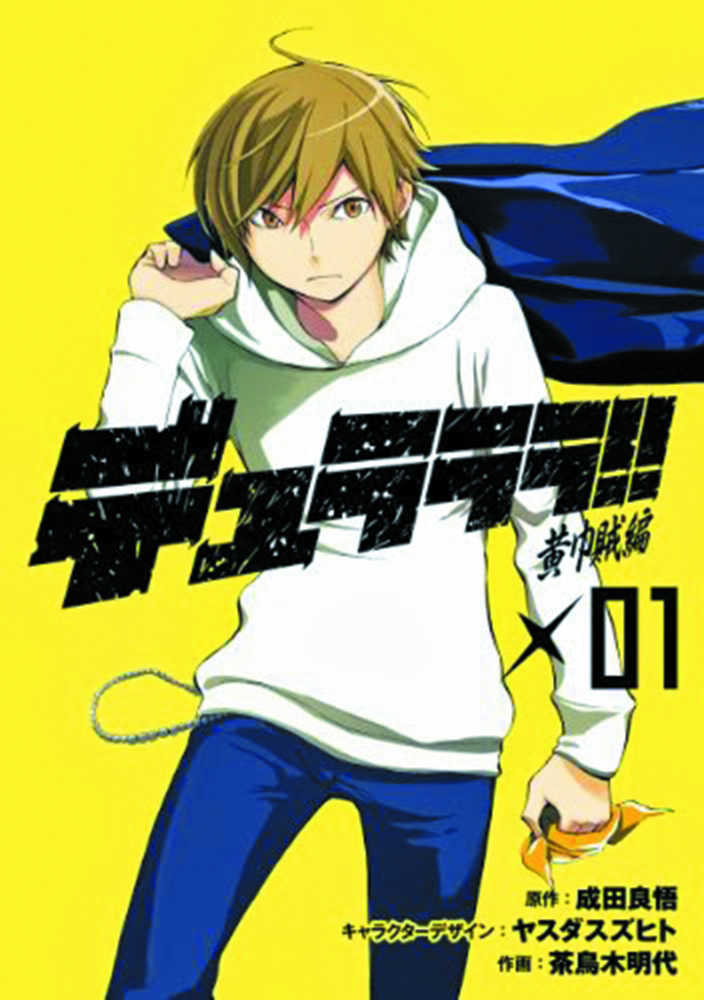 Durarara Yellow Flag Orchestra Graphic Novel Volume 01 | Dragon's Lair Comics and Fantasy Houston TX