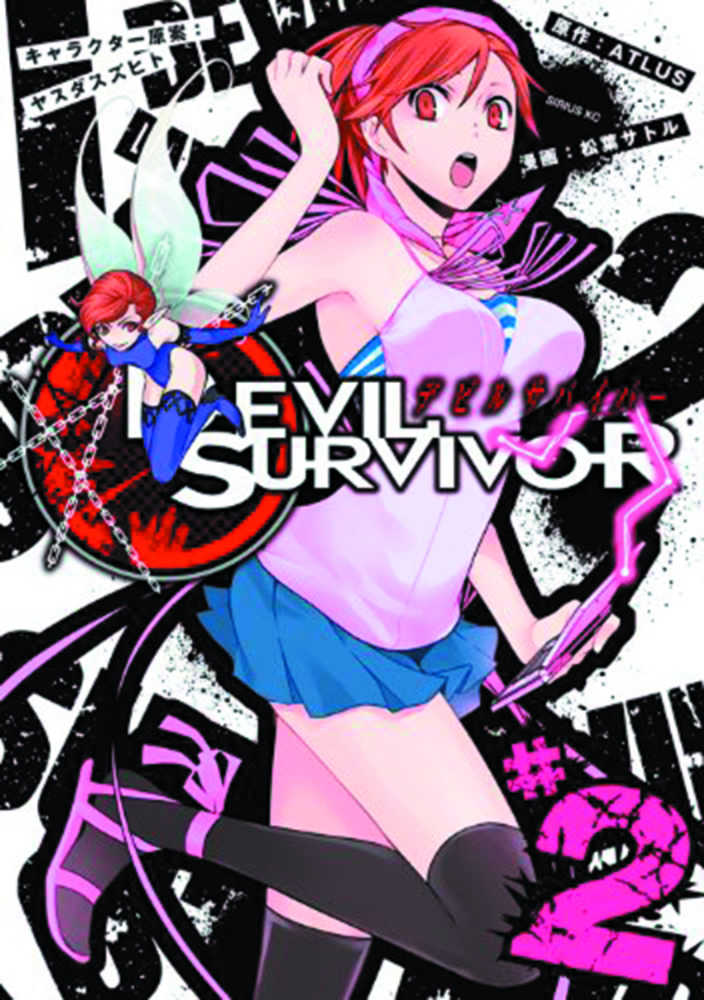 Devil Survivor Graphic Novel Volume 02 (Mature) | Dragon's Lair Comics and Fantasy Houston TX