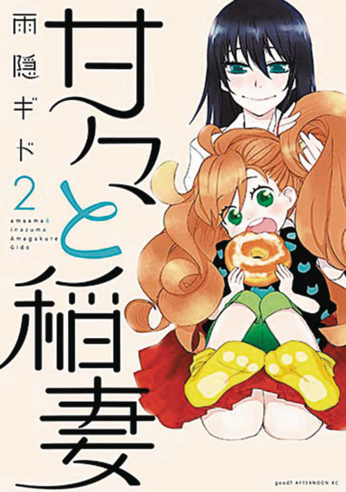 SWEETNESS & LIGHTNING GN VOL 2 | Dragon's Lair Comics and Fantasy Houston TX