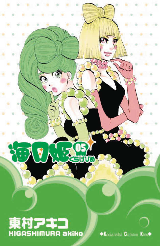 Princess Jellyfish Graphic Novel Volume 03 | Dragon's Lair Comics and Fantasy Houston TX