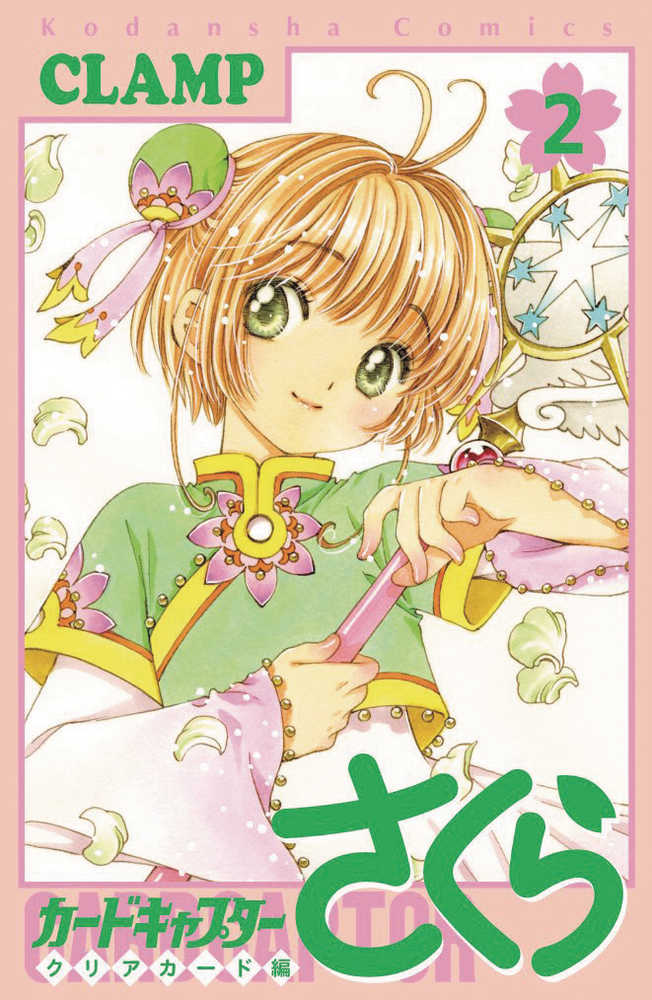 Cardcaptor Sakura Clear Card Graphic Novel Volume 03 | Dragon's Lair Comics and Fantasy Houston TX