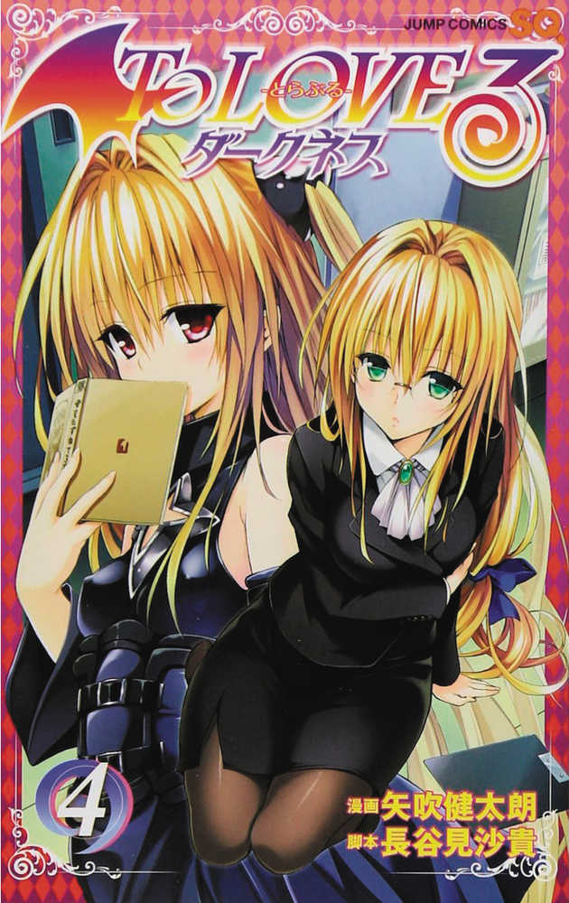 To Love Ru Darkness Graphic Novel Volume 04 (Mature) | Dragon's Lair Comics and Fantasy Houston TX