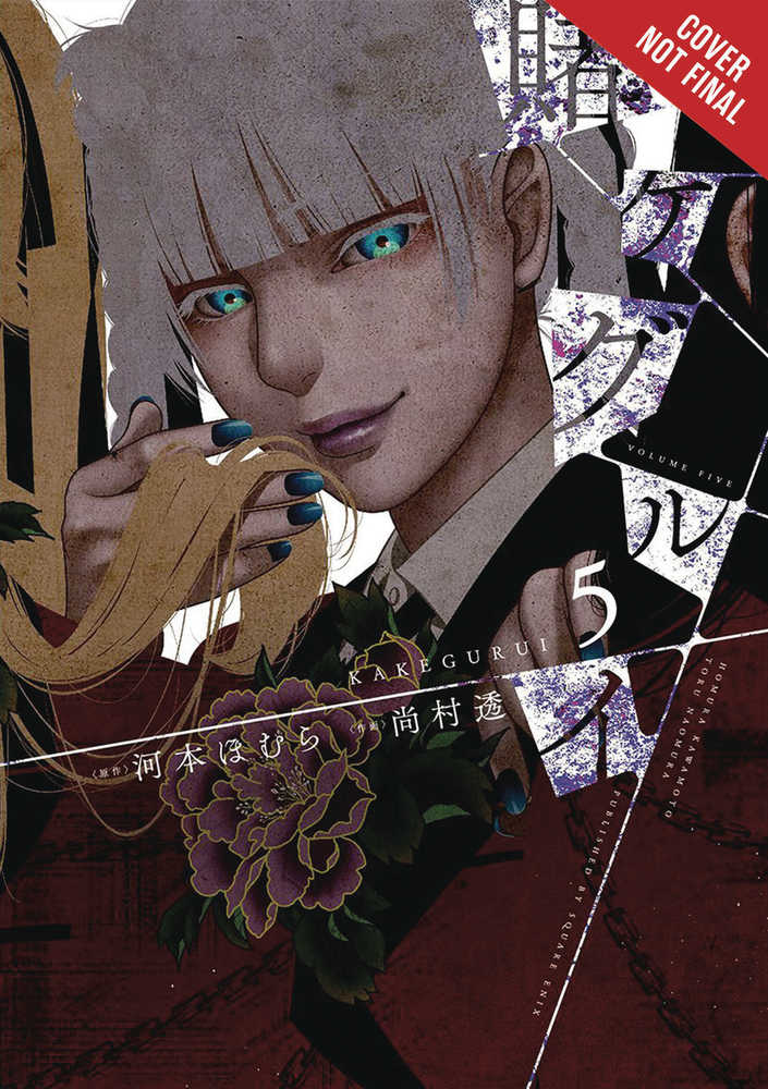 Kakegurui Compulsive Gambler Graphic Novel Volume 05 | Dragon's Lair Comics and Fantasy Houston TX