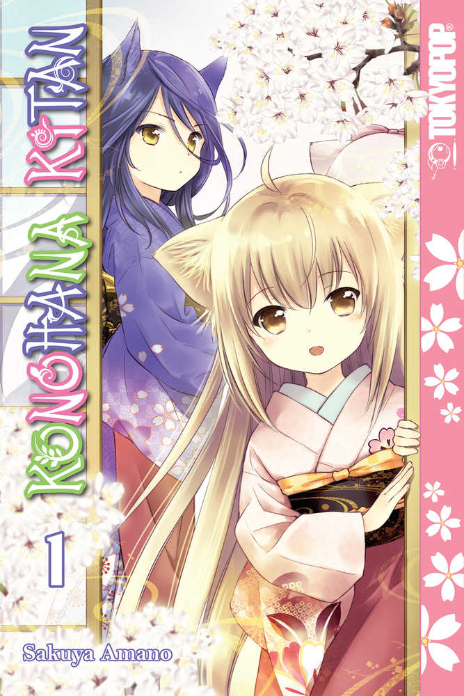 KONOHANA KITAN MANGA GN VOL 1 | Dragon's Lair Comics and Fantasy Houston TX