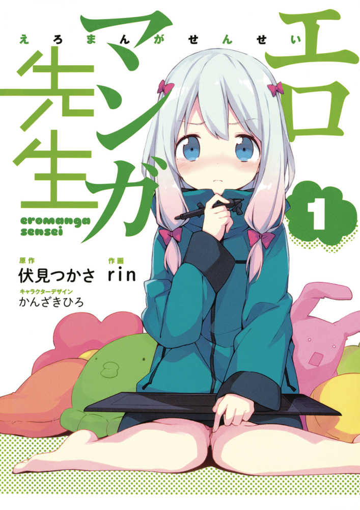 EROMANGA SENSEI TP VOL 1 | Dragon's Lair Comics and Fantasy Houston TX