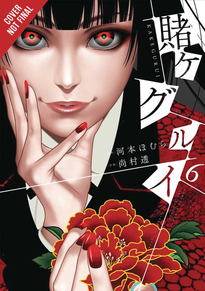 Kakegurui Compulsive Gambler Graphic Novel Volume 06 | Dragon's Lair Comics and Fantasy Houston TX