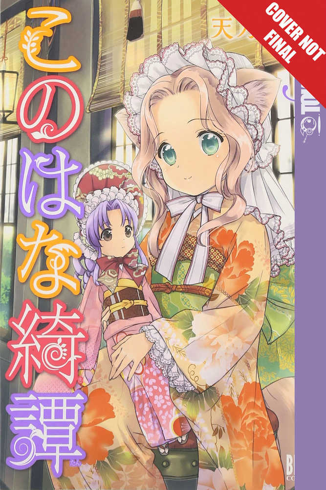 Konohana Kitan Manga Graphic Novel Volume 03 | Dragon's Lair Comics and Fantasy Houston TX