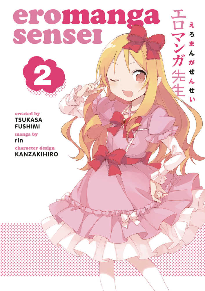 EROMANGA SENSEI TP VOL 2 | Dragon's Lair Comics and Fantasy Houston TX