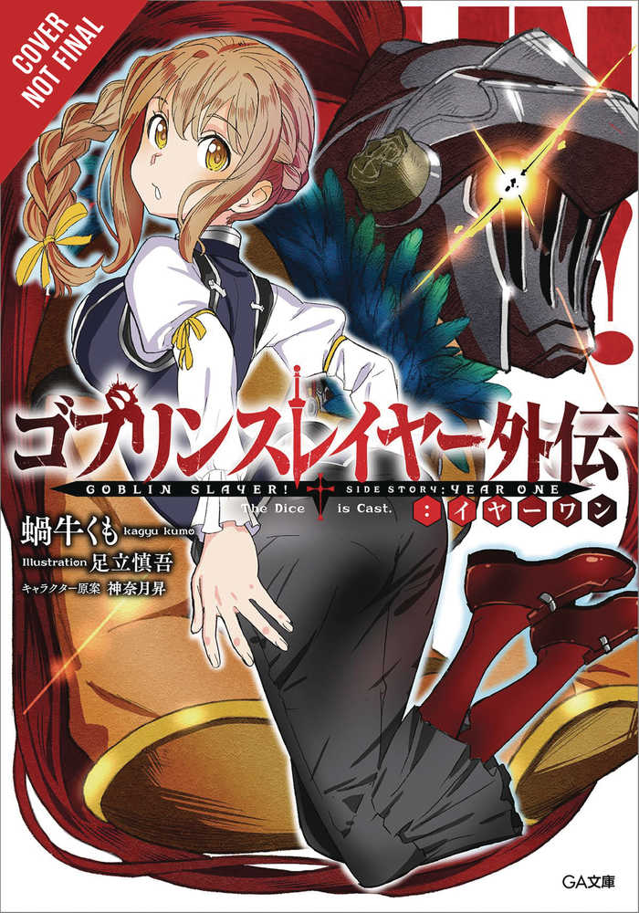 GOBLIN SLAYER SIDE STORY YEAR ONE LIGHT NOVEL SC VOL 2 | Dragon's Lair Comics and Fantasy Houston TX