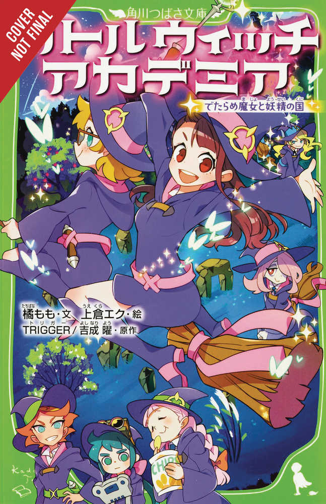 LITTLE WITCH ACADEMIA LIGHT NOVEL SC NONSENSICAL FAIRIES | Dragon's Lair Comics and Fantasy Houston TX