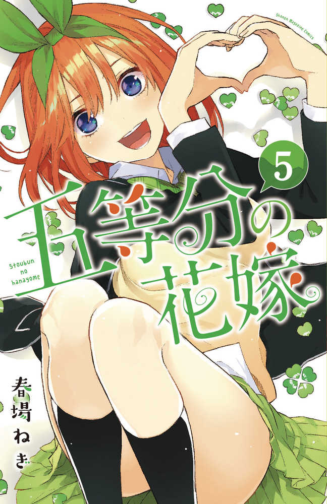 QUINTESSENTIAL QUINTUPLETS GN VOL 5 | Dragon's Lair Comics and Fantasy Houston TX