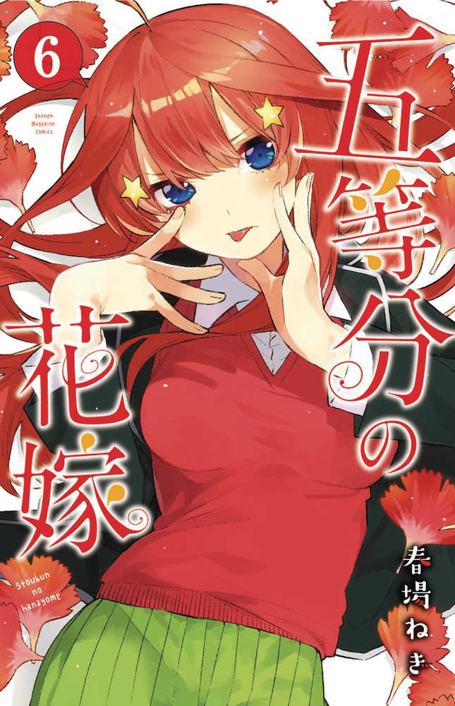 Quintessential Quintuplets Graphic Novel Volume 06 (Mature) | Dragon's Lair Comics and Fantasy Houston TX