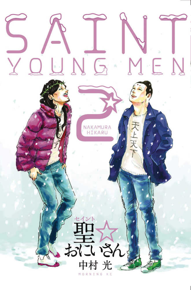 SAINT YOUNG MEN HC GN VOL 2 | Dragon's Lair Comics and Fantasy Houston TX