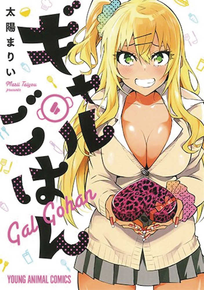 GAL GOHAN GN VOL 4 | Dragon's Lair Comics and Fantasy Houston TX