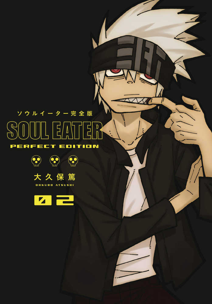 SOUL EATER PERFECT EDITION HC GN VOL 2 | Dragon's Lair Comics and Fantasy Houston TX