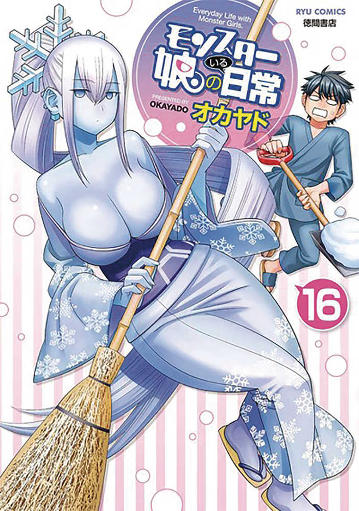 MONSTER MUSUME GN VOL 16 | Dragon's Lair Comics and Fantasy Houston TX