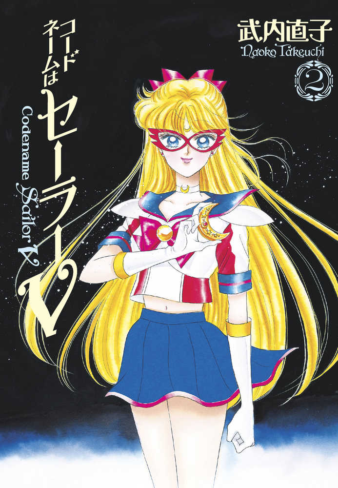 Sailor Moon Eternal Edition Codename Sailor V Volume 02 | Dragon's Lair Comics and Fantasy Houston TX