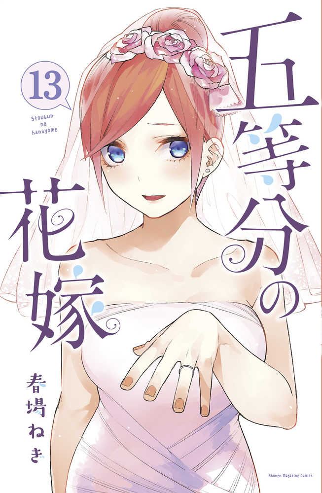 Quintessential Quintuplets Graphic Novel Volume 13 (Mature) | Dragon's Lair Comics and Fantasy Houston TX