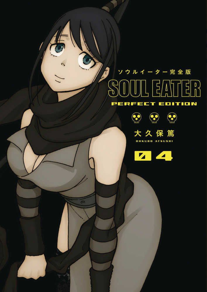 Soul Eater Perfect Edition Hardcover Graphic Novel Volume 04 | Dragon's Lair Comics and Fantasy Houston TX