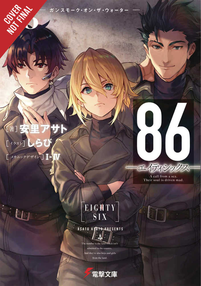 86 Eighty Six Light Novel Softcover Volume 08 (Mature)  | Dragon's Lair Comics and Fantasy Houston TX