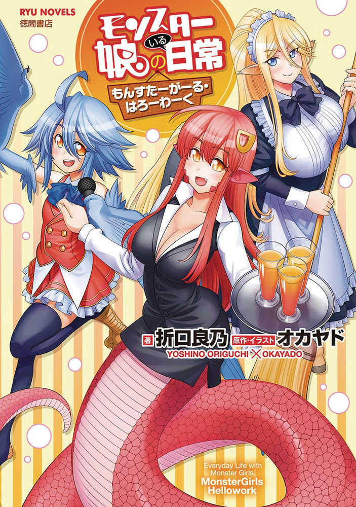 Monster Musume Novel Monster Girls On Job (Mature) | Dragon's Lair Comics and Fantasy Houston TX