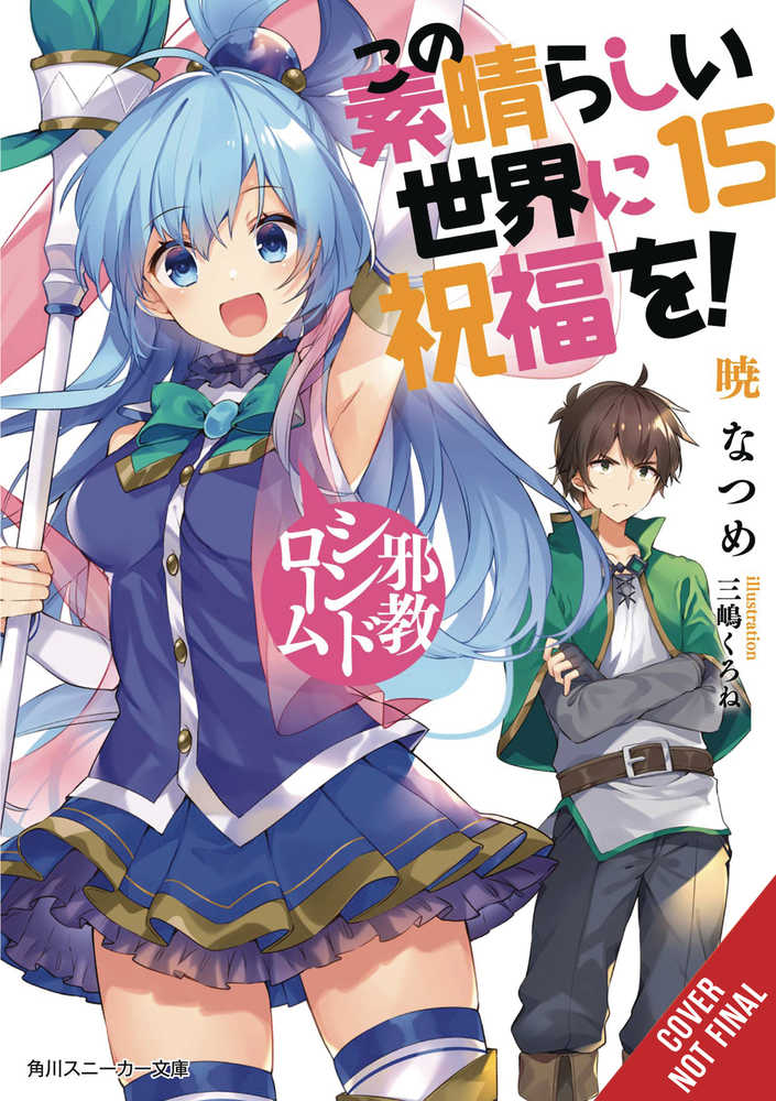 Konosuba Light Novel Softcover Volume 15  | Dragon's Lair Comics and Fantasy Houston TX