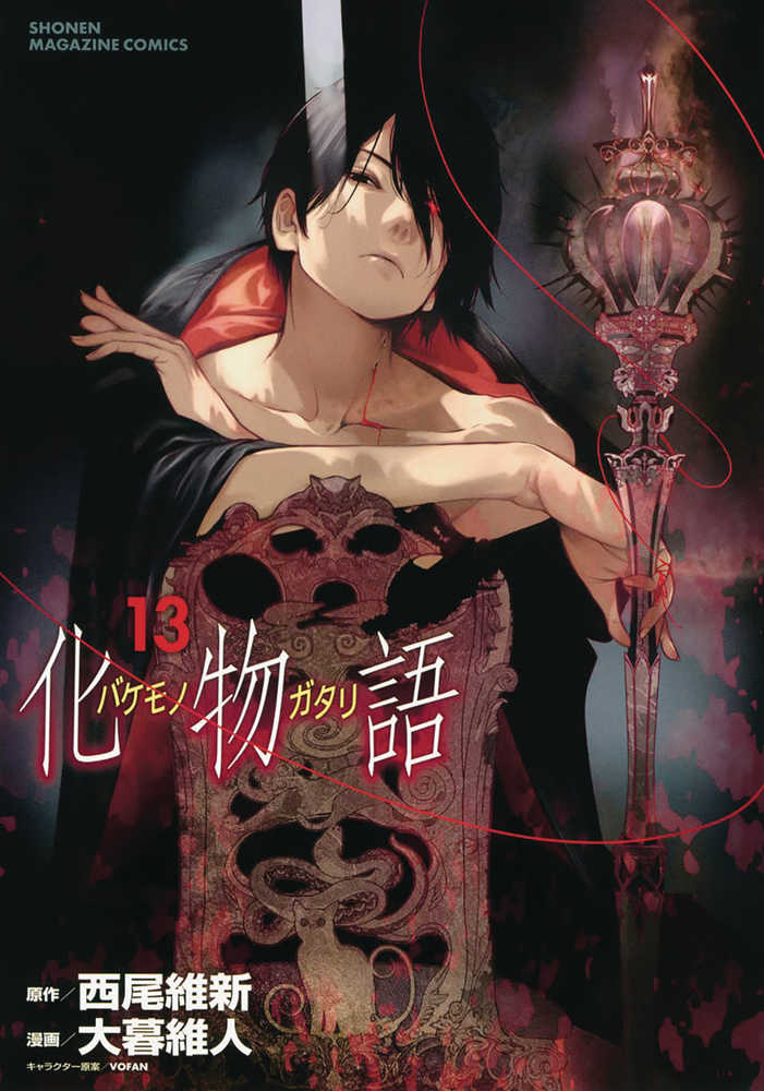 Bakemonogatari Graphic Novel Volume 13 | Dragon's Lair Comics and Fantasy Houston TX