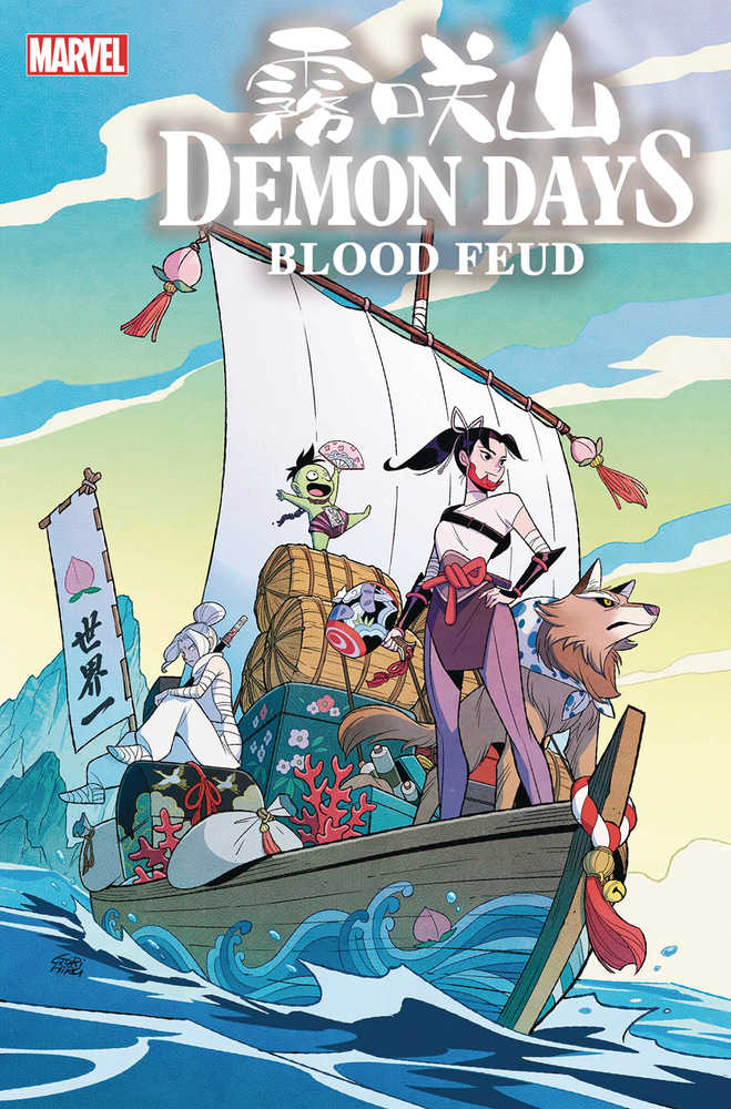 Demon Days Blood Feud #1 Gurihiru Variant | Dragon's Lair Comics and Fantasy Houston TX