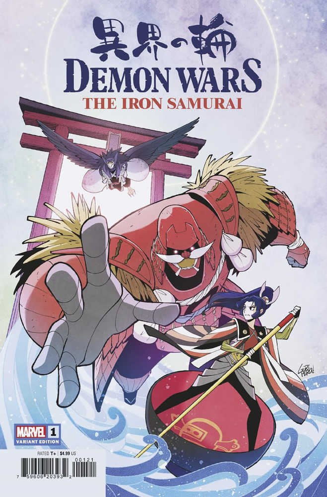 Demon Wars Iron Samurai #1 (Of 4) Gurihiru Variant | Dragon's Lair Comics and Fantasy Houston TX