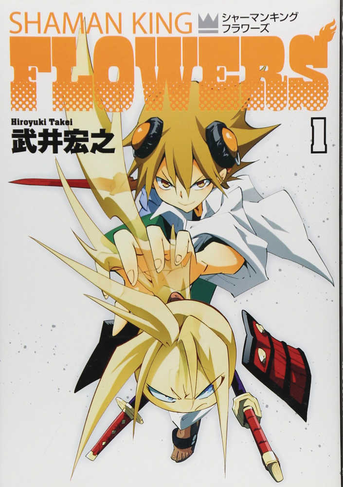 Shaman King Flowers Graphic Novel Volume 01 | Dragon's Lair Comics and Fantasy Houston TX