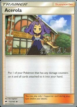 Acerola (112/147) (Golisodor - Naoto Suzuki) [World Championships 2017] | Dragon's Lair Comics and Fantasy Houston TX