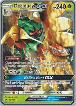 Decidueye GX (12/149) (Samurai Sniper - Kabu Fukase) [World Championships 2017] | Dragon's Lair Comics and Fantasy Houston TX