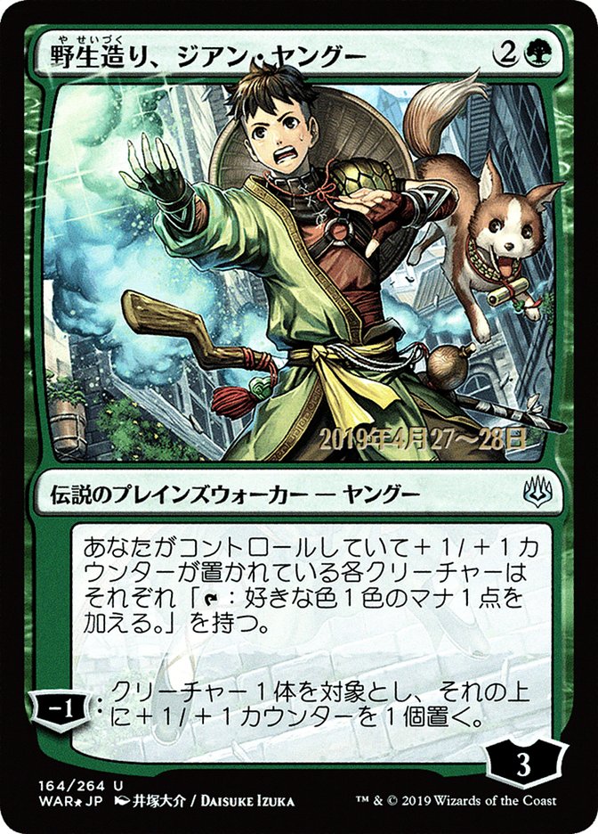 Jiang Yanggu, Wildcrafter (Japanese Alternate Art) [War of the Spark Promos] | Dragon's Lair Comics and Fantasy Houston TX