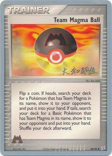 Team Magma Ball (80/95) (Magma Spirit - Tsuguyoshi Yamato) [World Championships 2004] | Dragon's Lair Comics and Fantasy Houston TX