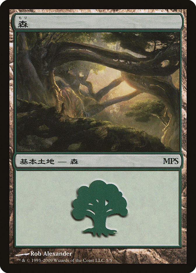 Forest - Zendikar Cycle [Magic Premiere Shop 2009] | Dragon's Lair Comics and Fantasy Houston TX