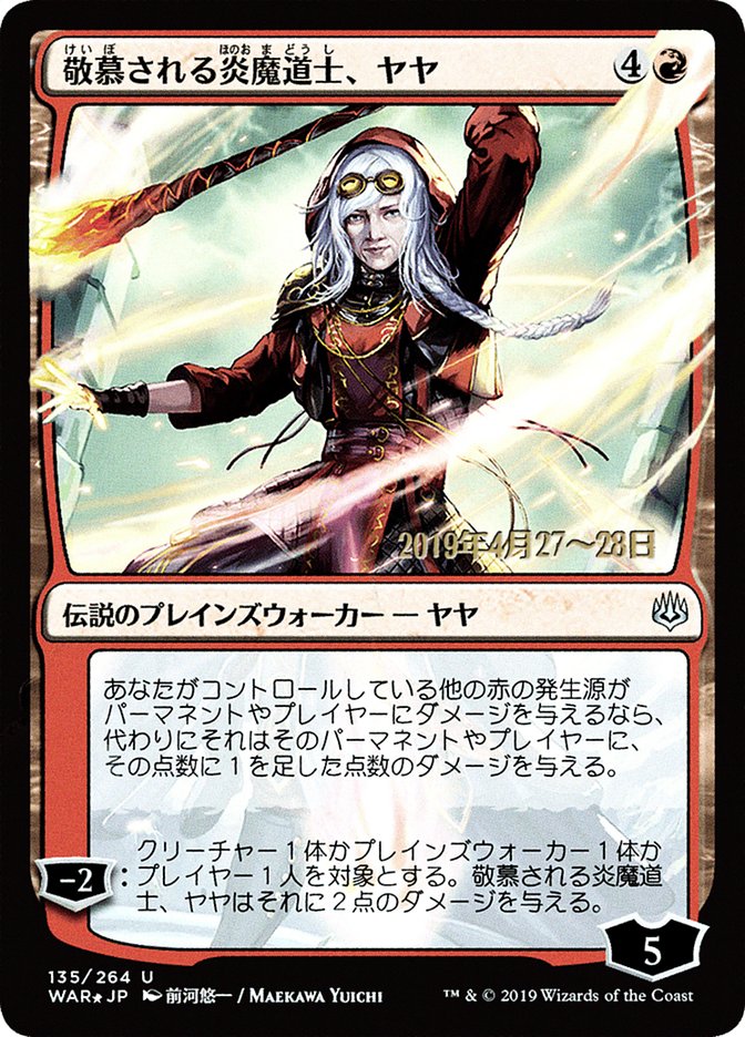 Jaya, Venerated Firemage (Japanese Alternate Art) [War of the Spark Promos] | Dragon's Lair Comics and Fantasy Houston TX