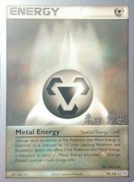 Metal Energy (88/106) (Dark Tyranitar Deck - Takashi Yoneda) [World Championships 2005] | Dragon's Lair Comics and Fantasy Houston TX