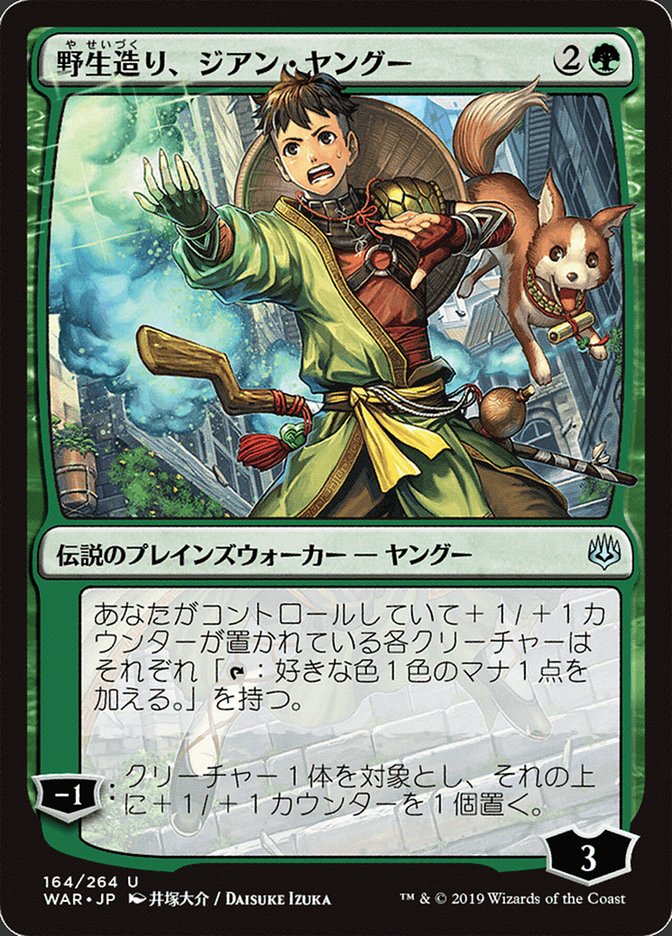 Jiang Yanggu, Wildcrafter (Japanese Alternate Art) [War of the Spark] | Dragon's Lair Comics and Fantasy Houston TX