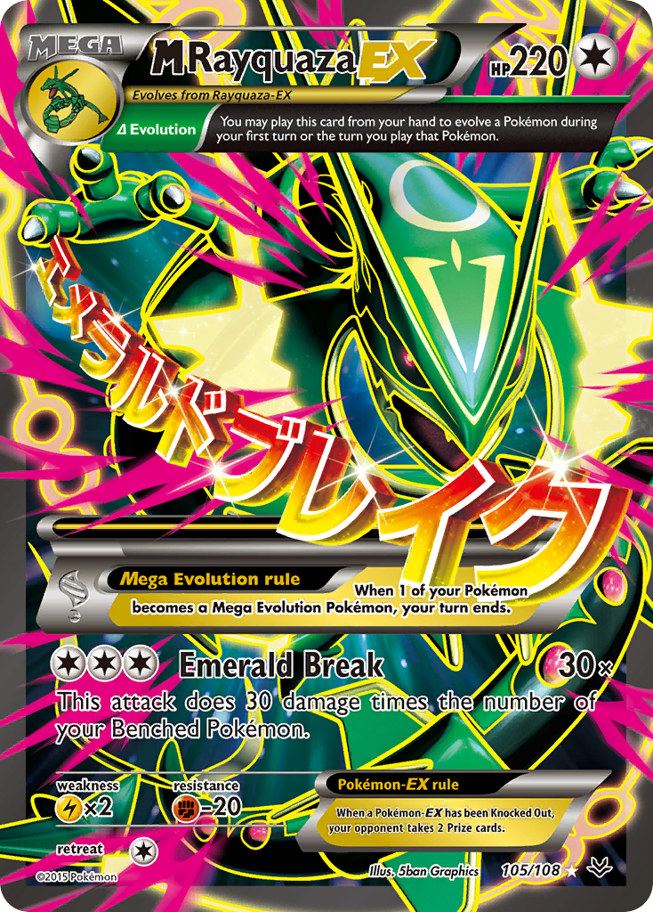 M Rayquaza EX (105/108) [XY: Roaring Skies] | Dragon's Lair Comics and Fantasy Houston TX