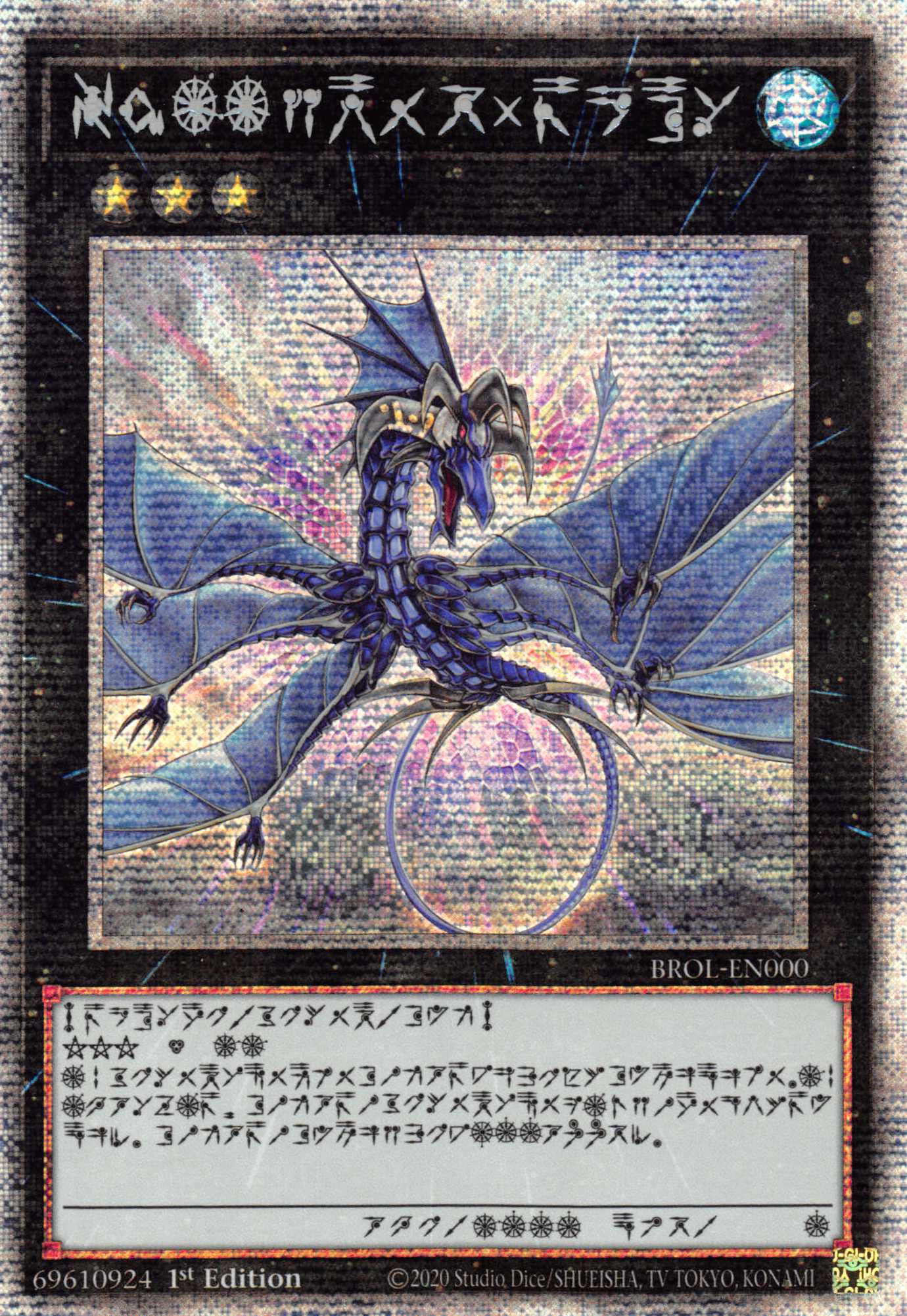 Number 17: Leviathan Dragon [BROL-EN000] Starlight Rare | Dragon's Lair Comics and Fantasy Houston TX