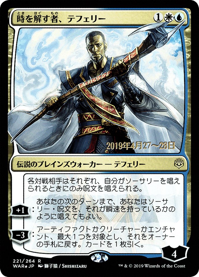 Teferi, Time Raveler (Japanese Alternate Art) [War of the Spark Promos] | Dragon's Lair Comics and Fantasy Houston TX