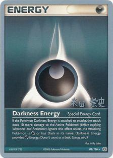 Darkness Energy (86/106) (Dark Tyranitar Deck - Takashi Yoneda) [World Championships 2005] | Dragon's Lair Comics and Fantasy Houston TX