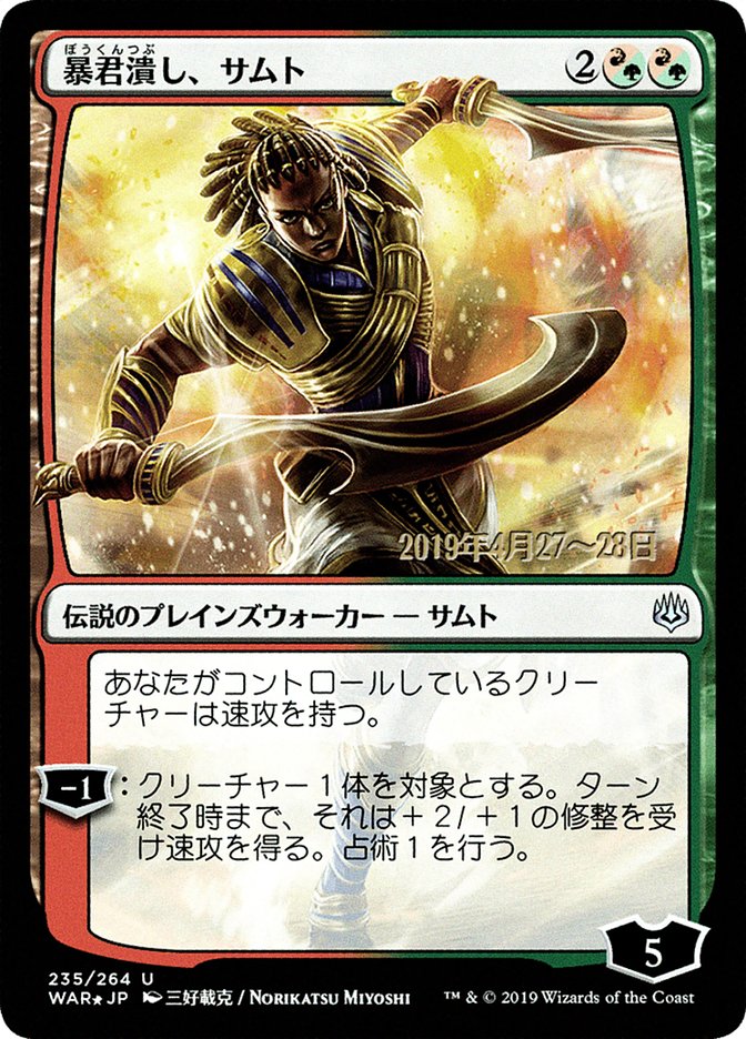 Samut, Tyrant Smasher (Japanese Alternate Art) [War of the Spark Promos] | Dragon's Lair Comics and Fantasy Houston TX