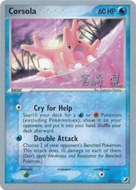 Corsola (37/115) (Swift Empoleon - Akira Miyazaki) [World Championships 2007] | Dragon's Lair Comics and Fantasy Houston TX